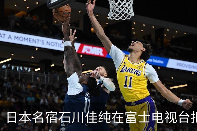 日本名宿石川佳纯在富士电视台把话挑明了，张本美和就算拿冠军，也还是打不过孙颖莎！
